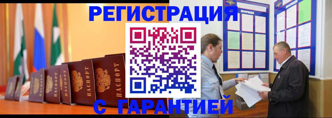 временная регистрация адрес в Скопине