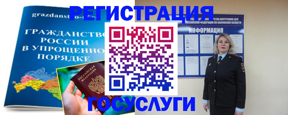 прописка в Скопине