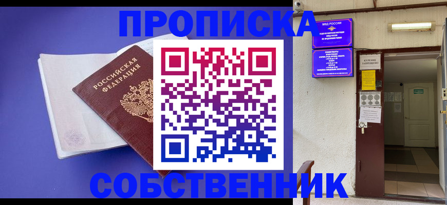 временная регистрация 2025 в Скопине